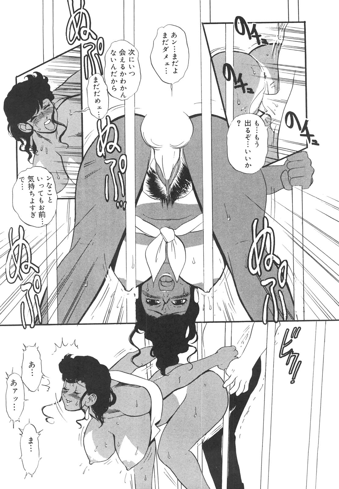 [HEAVEN-11] 巨乳女教師あずさ