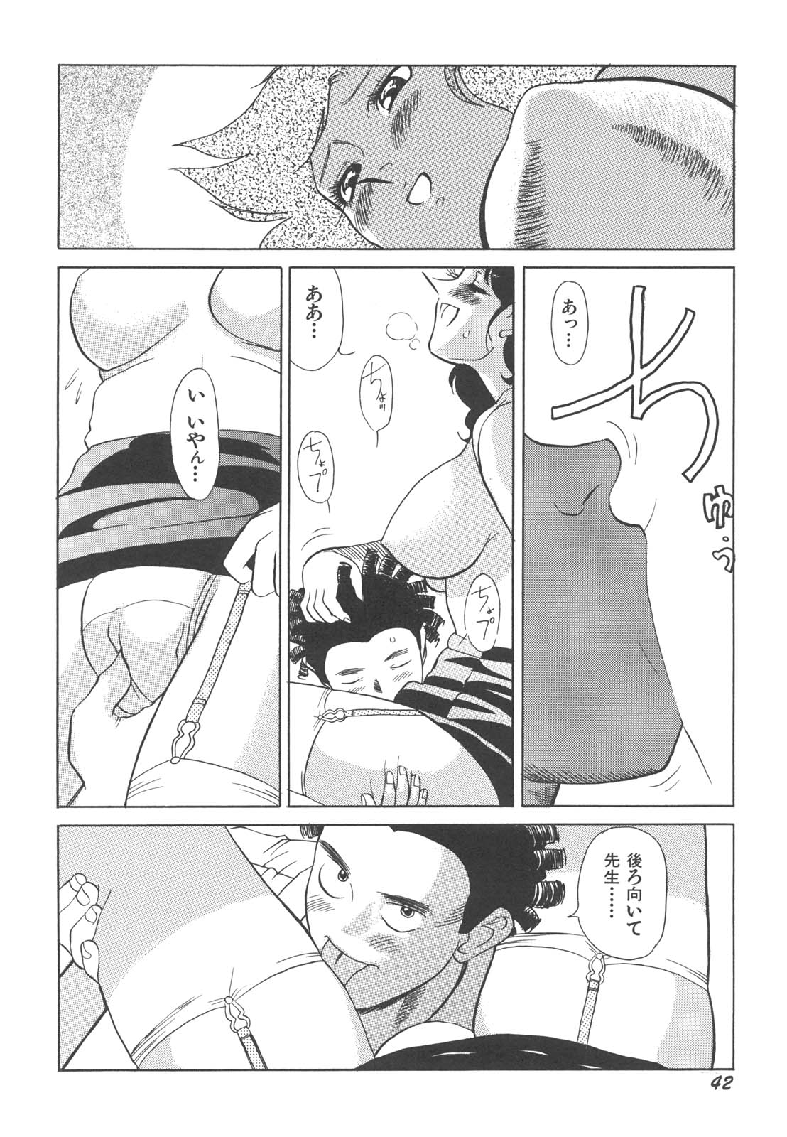 [HEAVEN-11] 巨乳女教師あずさ