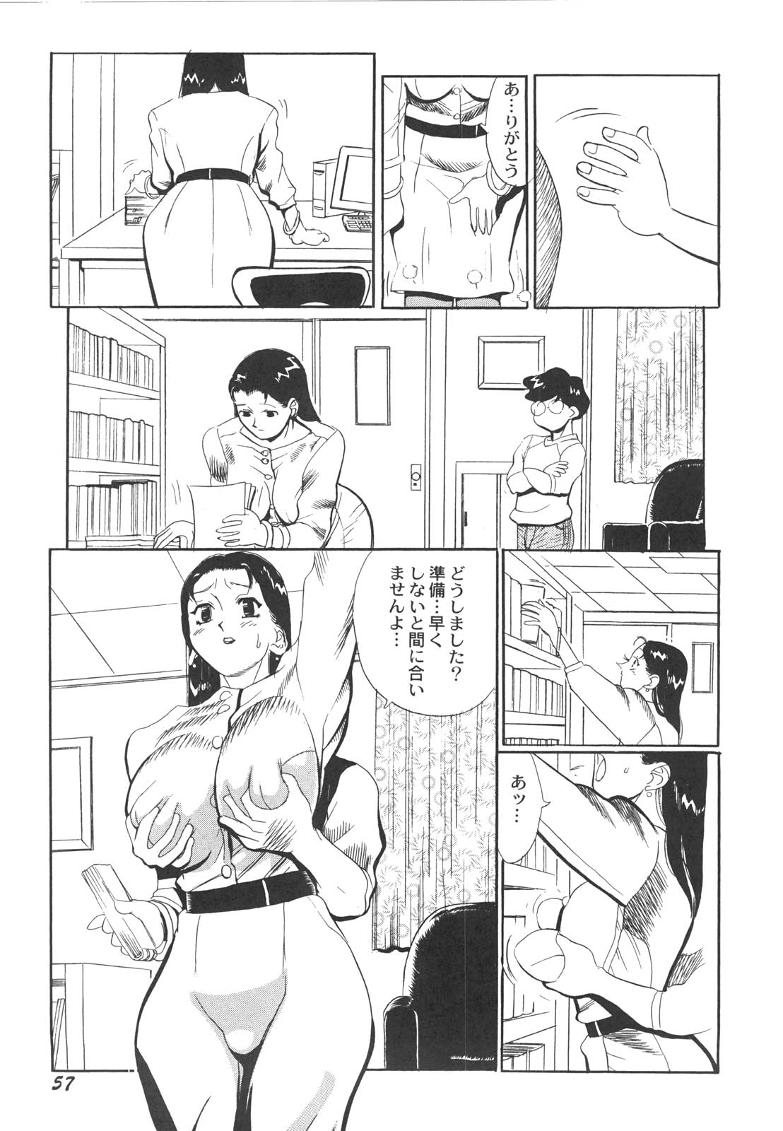 [HEAVEN-11] 巨乳女教師あずさ