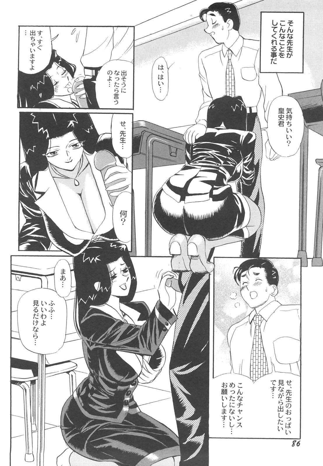 [HEAVEN-11] 巨乳女教師あずさ