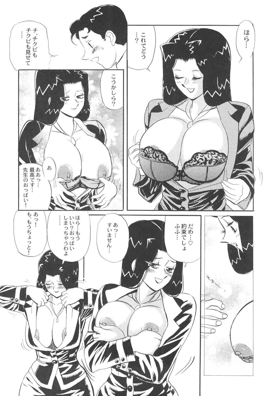 [HEAVEN-11] 巨乳女教師あずさ