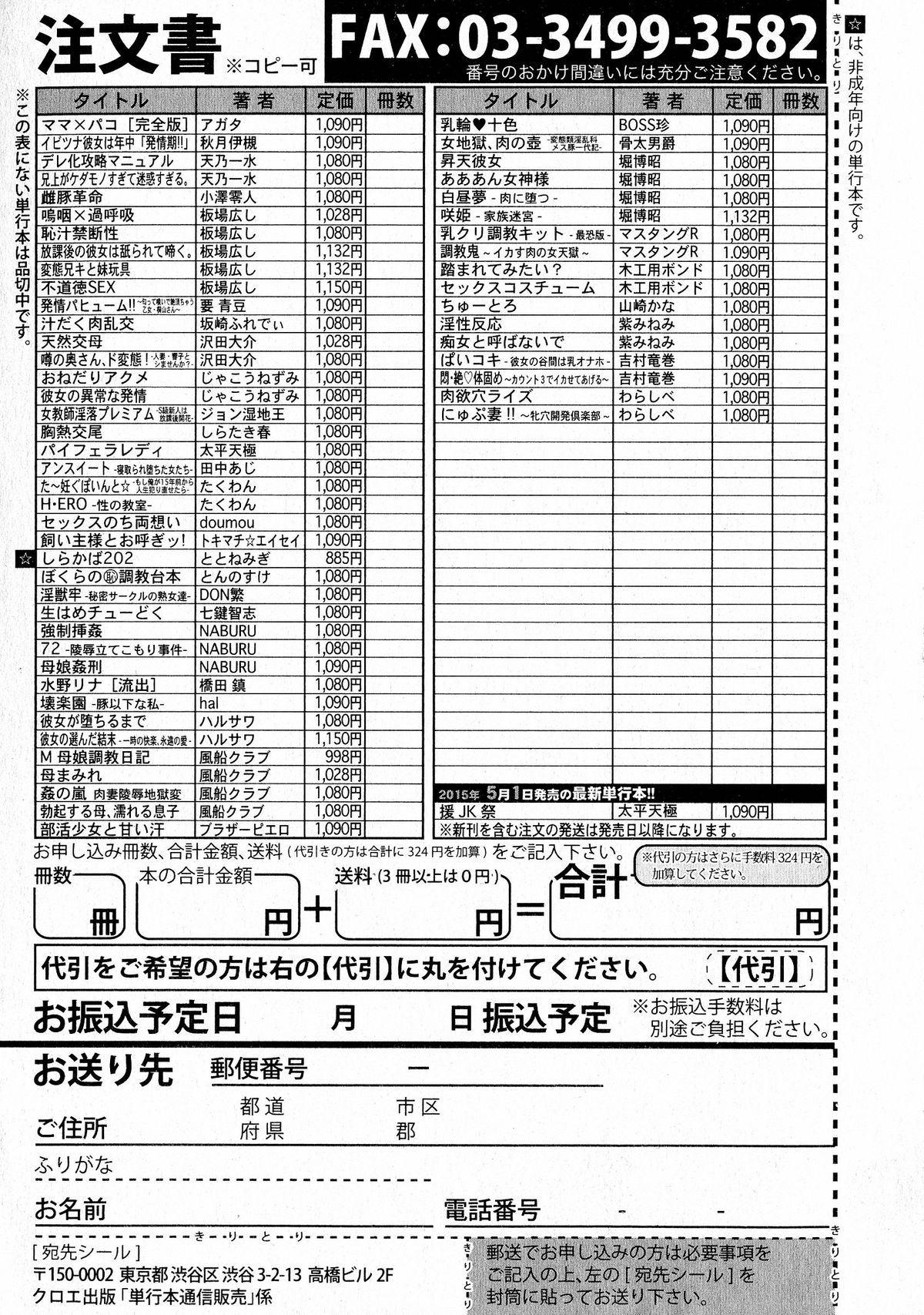 COMIC 真激 2015年5月号