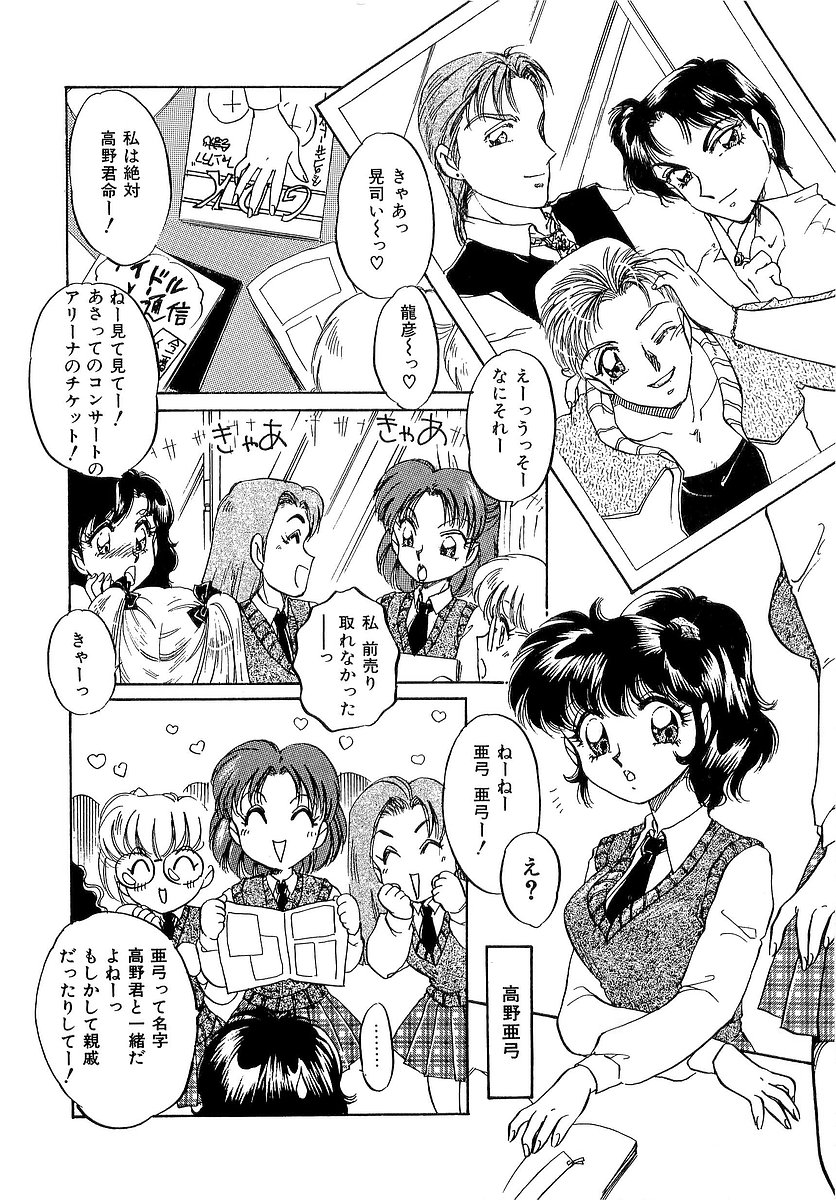 [中総もも] 楽しいコトしましょ