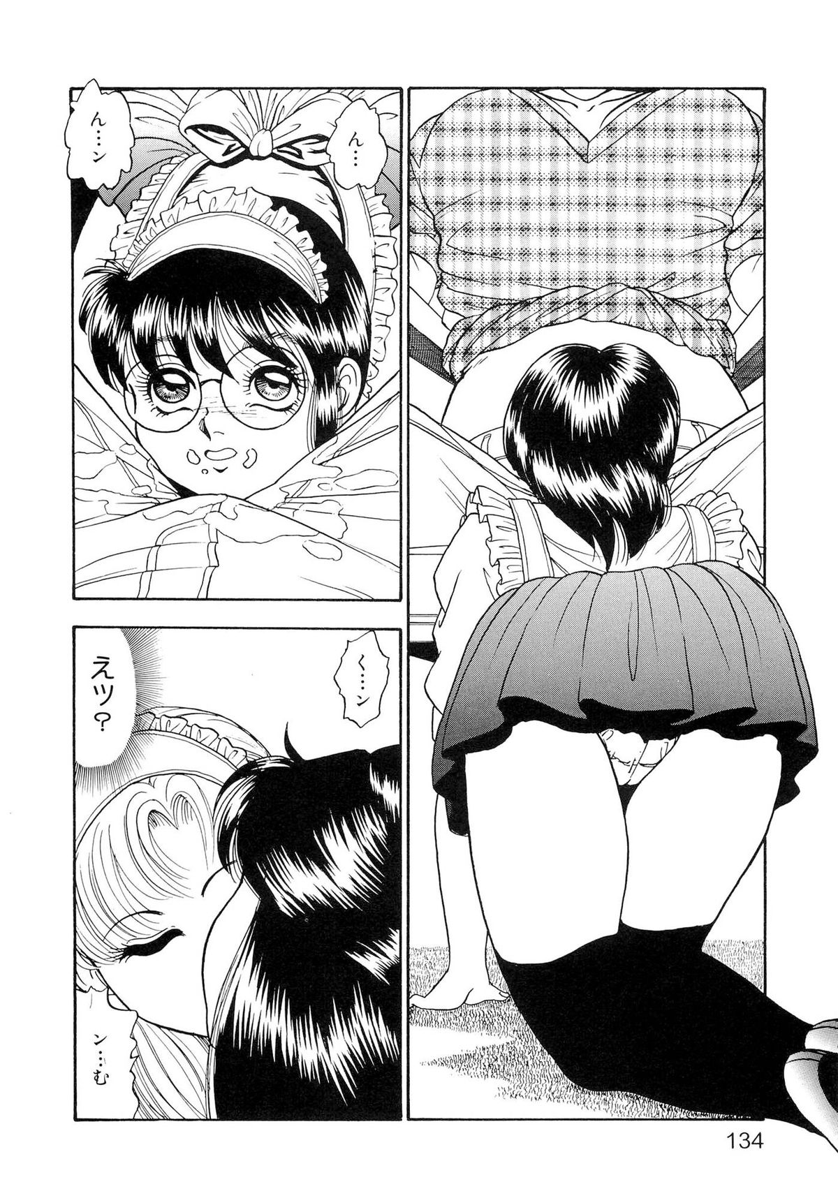 [吉野志穂] 恥辱のプレリュード