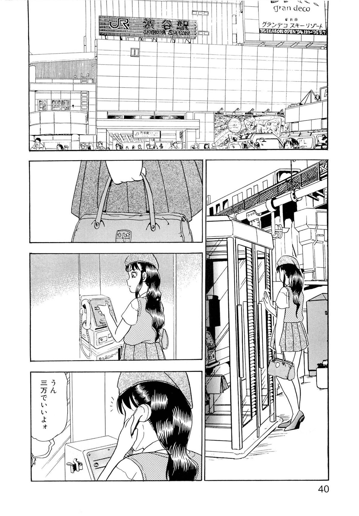 [吉野志穂] 恥辱のプレリュード