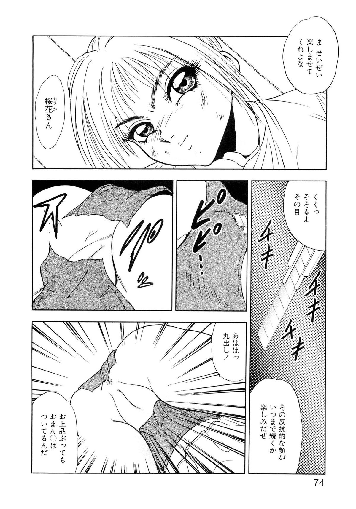 [吉野志穂] 恥辱のプレリュード