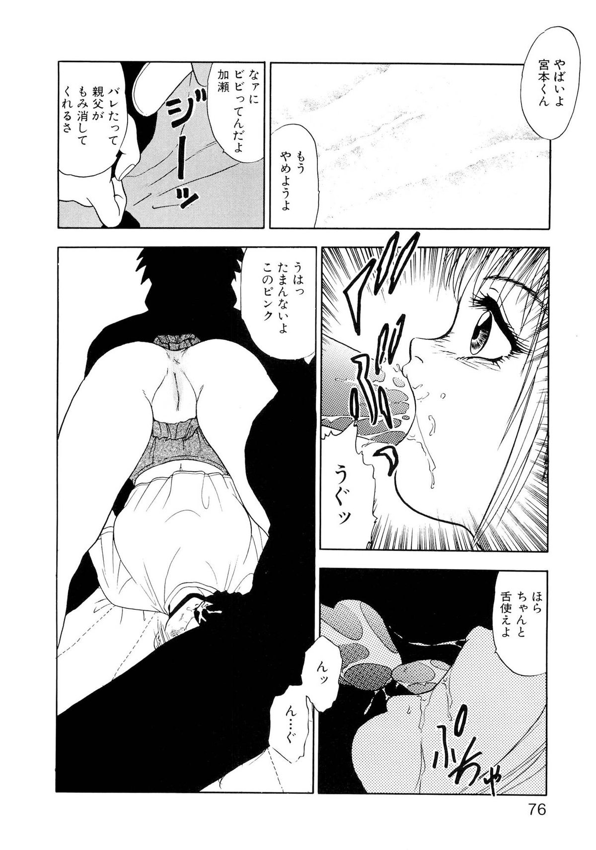 [吉野志穂] 恥辱のプレリュード