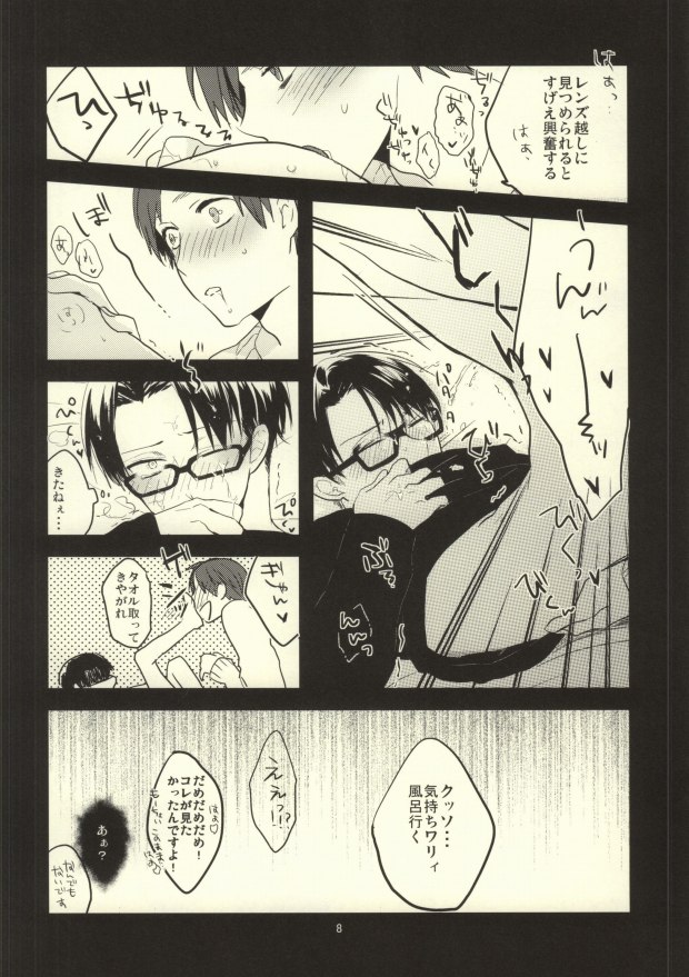 (C85) [K DOLL (せりな)] 兵長にメガネとメカクシあたえたらこうなった (進撃の巨人)