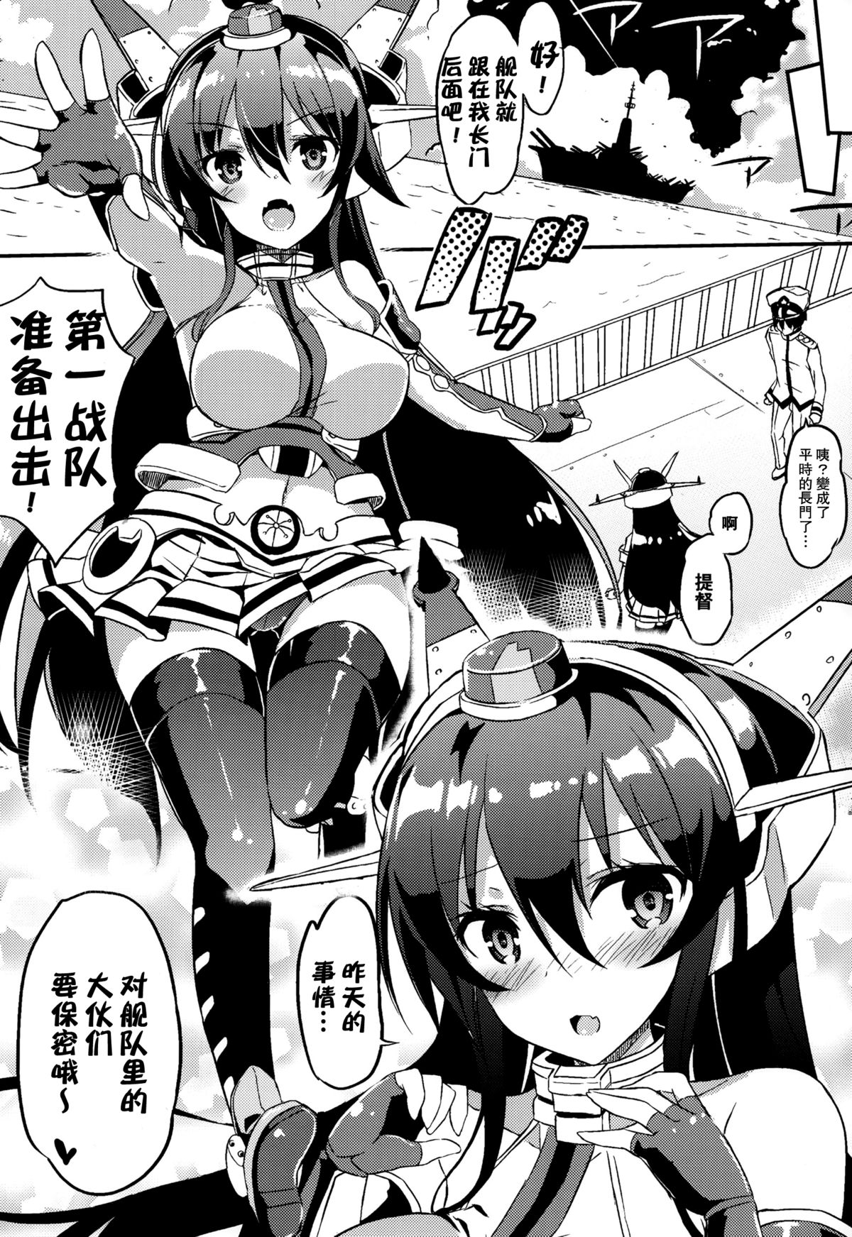 (C87) [odin (黒川IZUMI)] 実は長門さんは超可愛い物好き!だったのです。 (艦隊これくしょん -艦これ-) [中国翻訳]