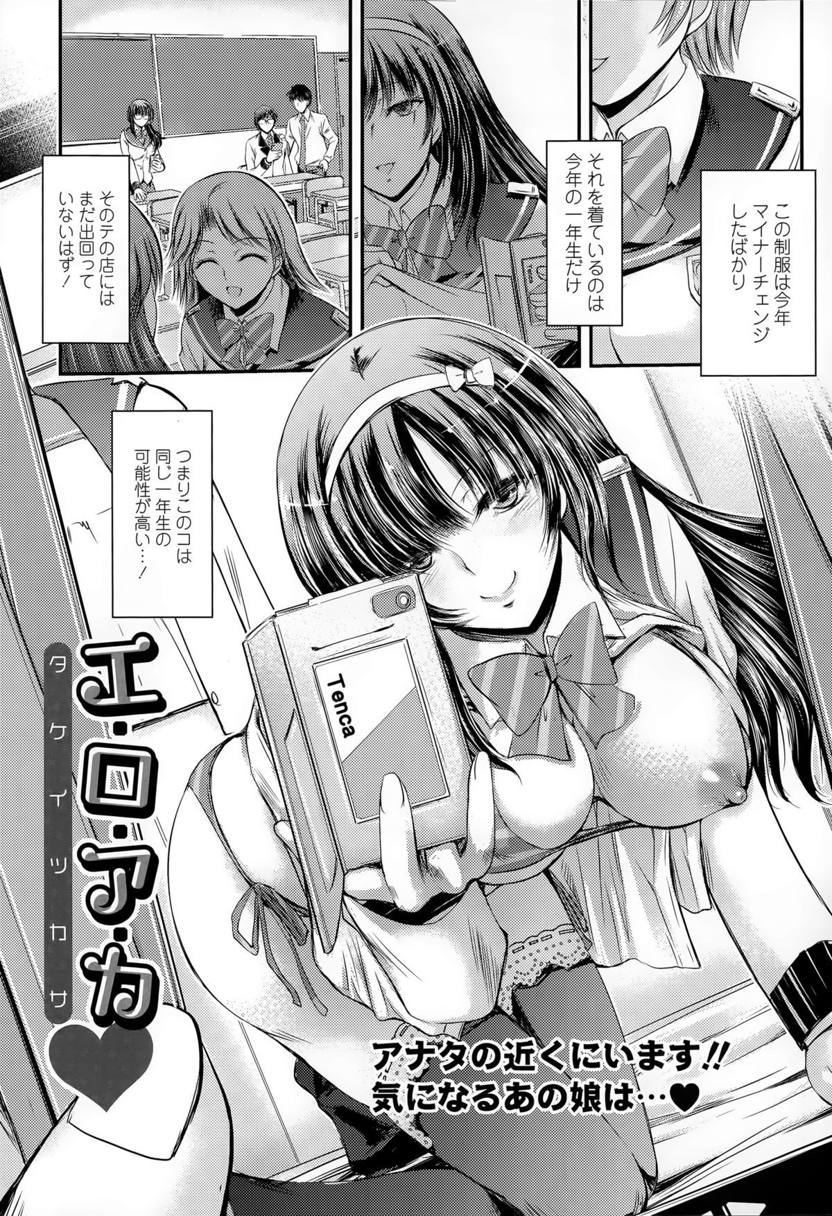 COMIC 天魔 2015年5月号