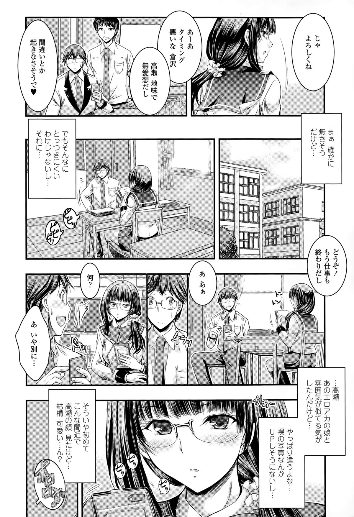 COMIC 天魔 2015年5月号