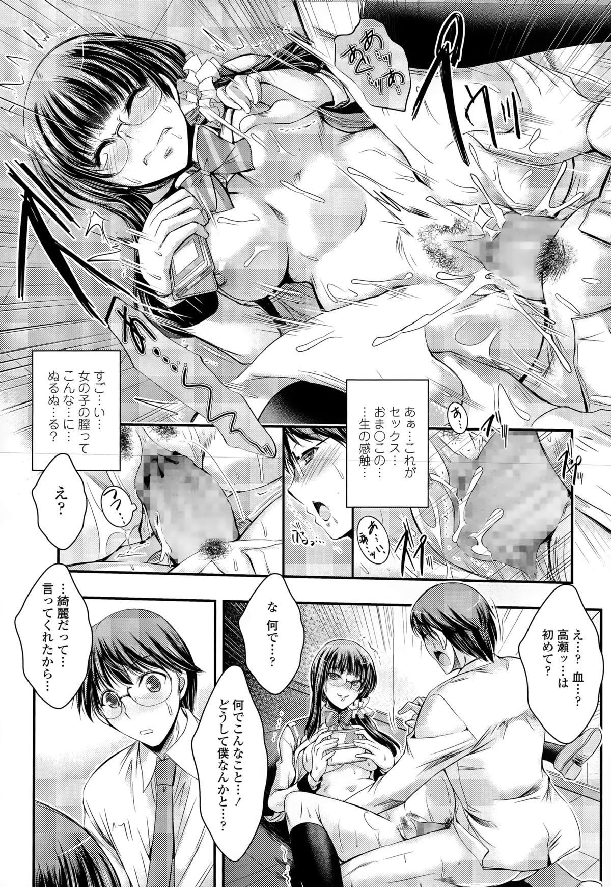 COMIC 天魔 2015年5月号