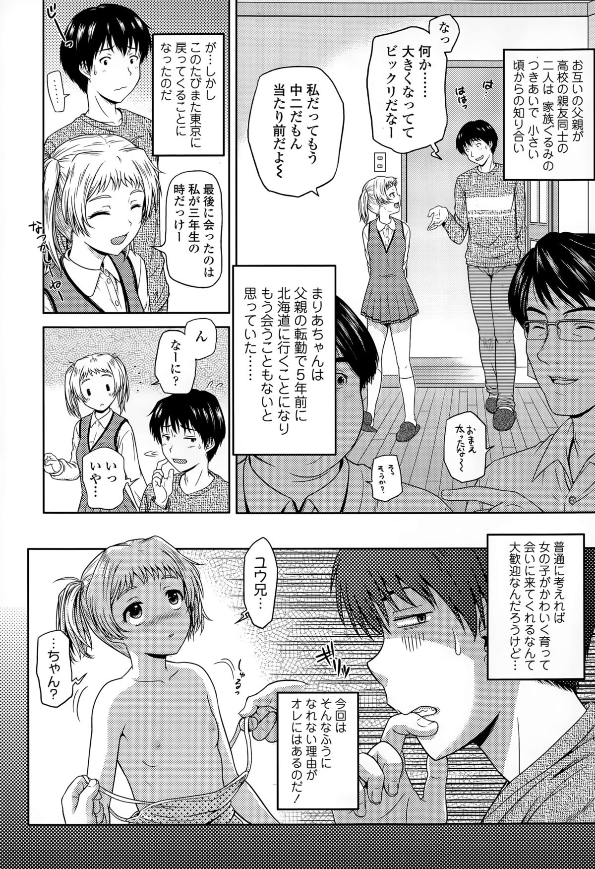 COMIC 天魔 2015年5月号