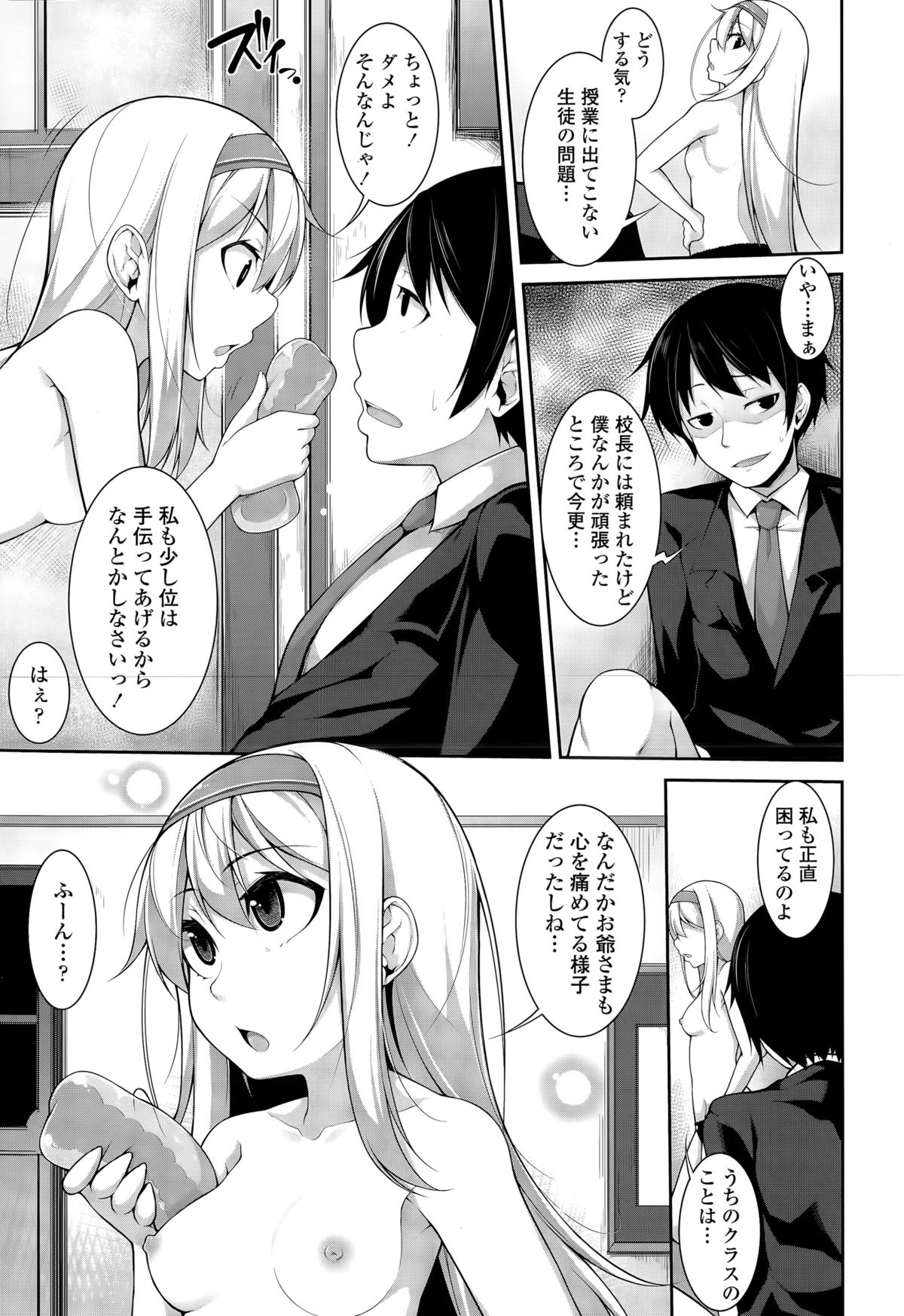 COMIC 天魔 2015年5月号