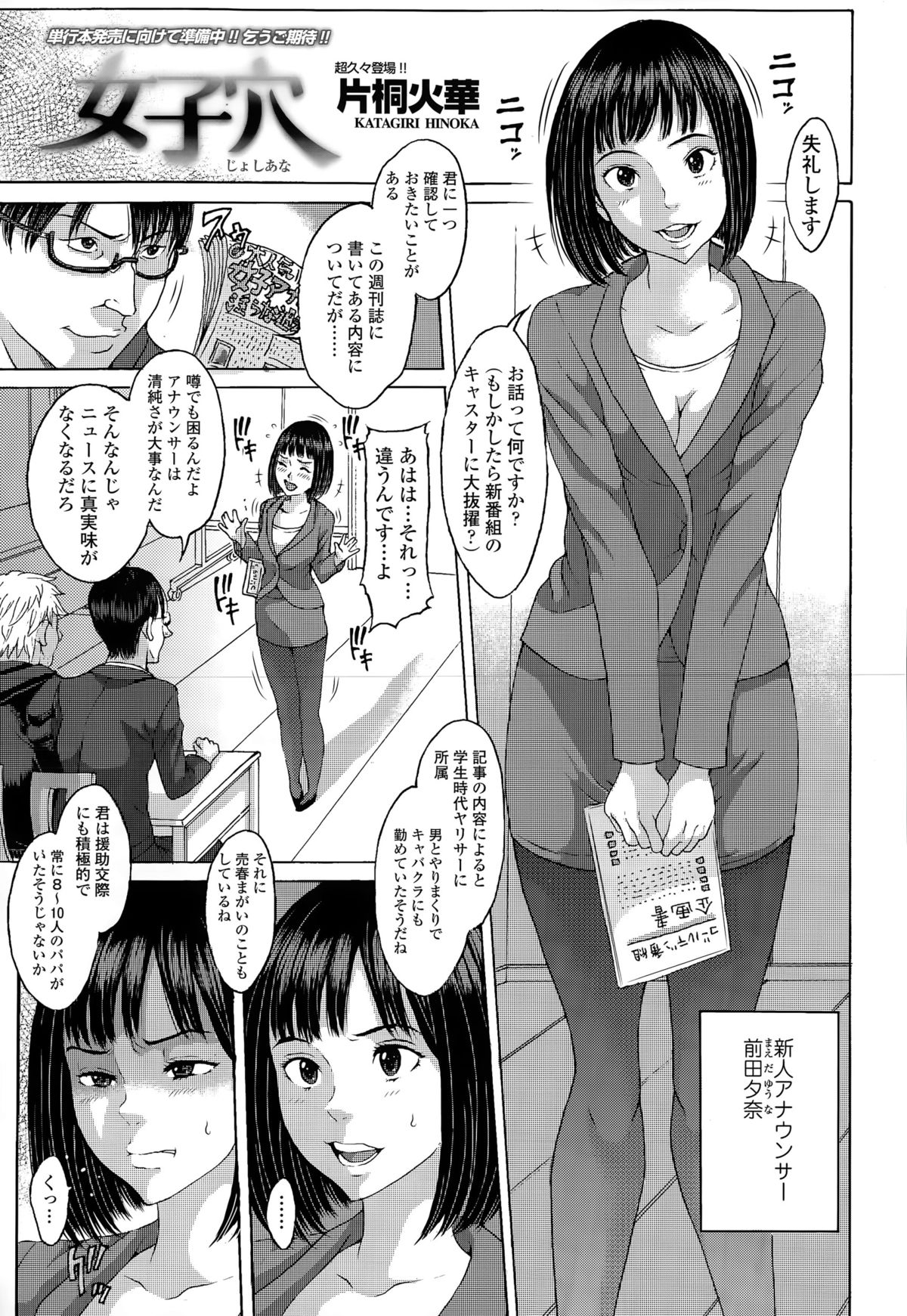 COMIC 天魔 2015年5月号