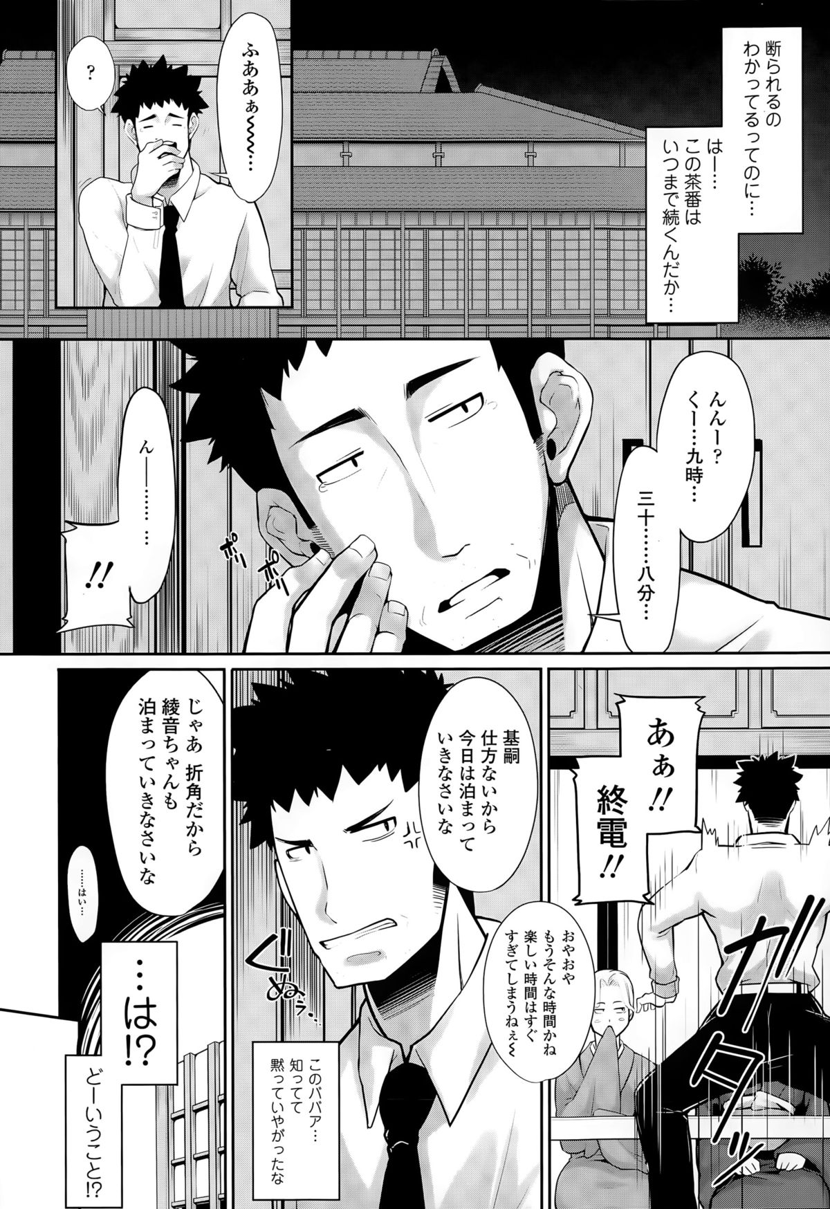 COMIC 天魔 2015年5月号