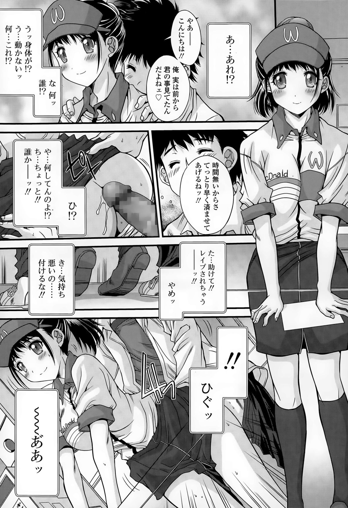 COMIC 天魔 2015年5月号
