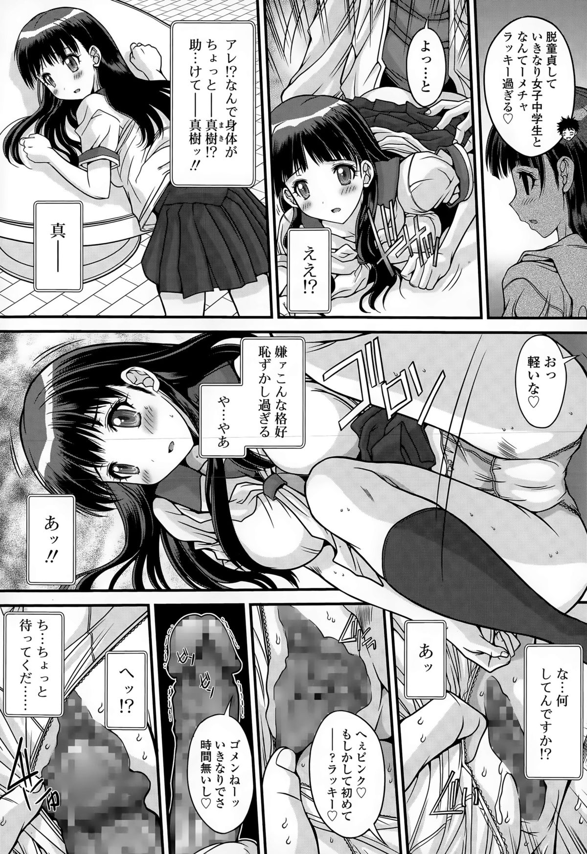 COMIC 天魔 2015年5月号