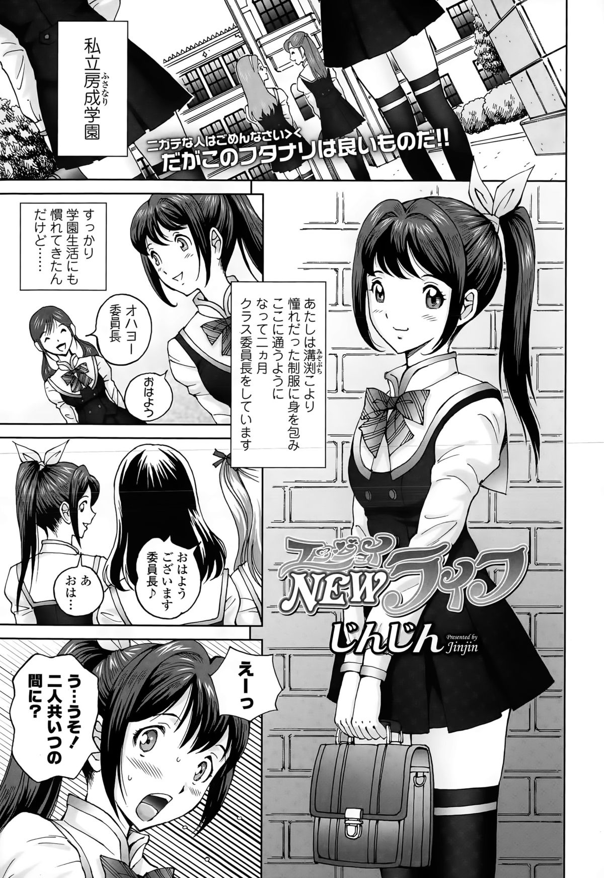 COMIC 天魔 2015年5月号