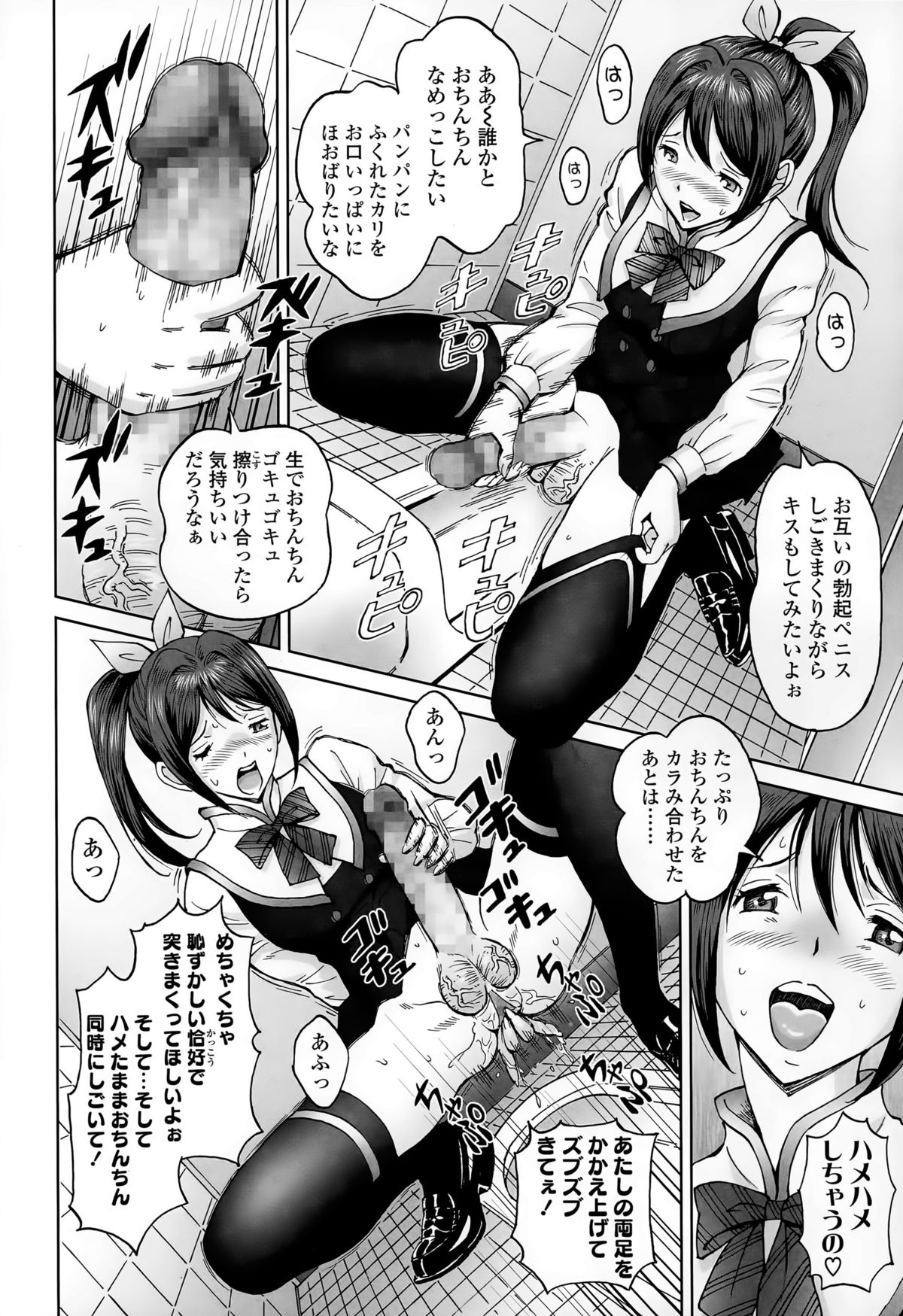 COMIC 天魔 2015年5月号