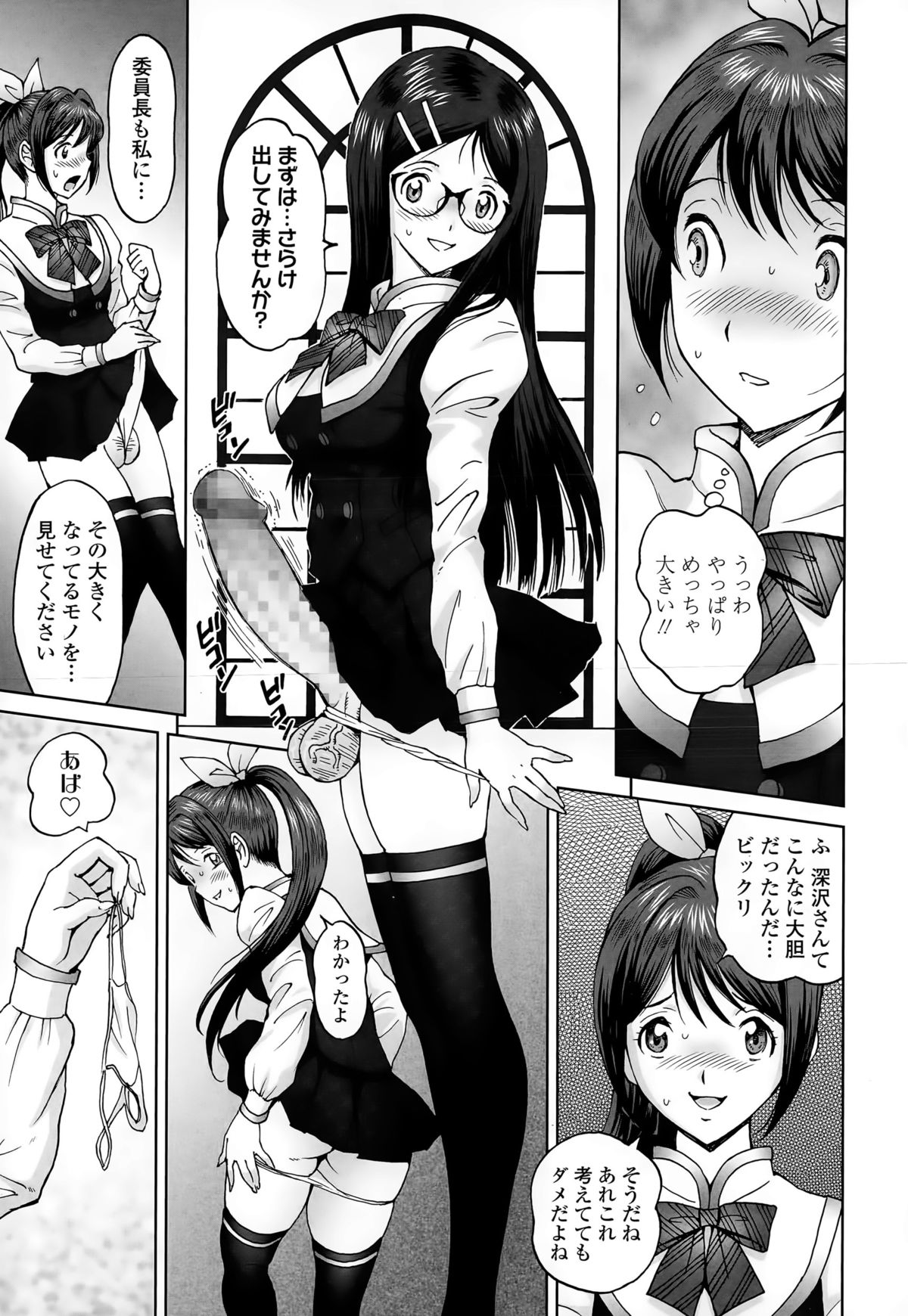 COMIC 天魔 2015年5月号