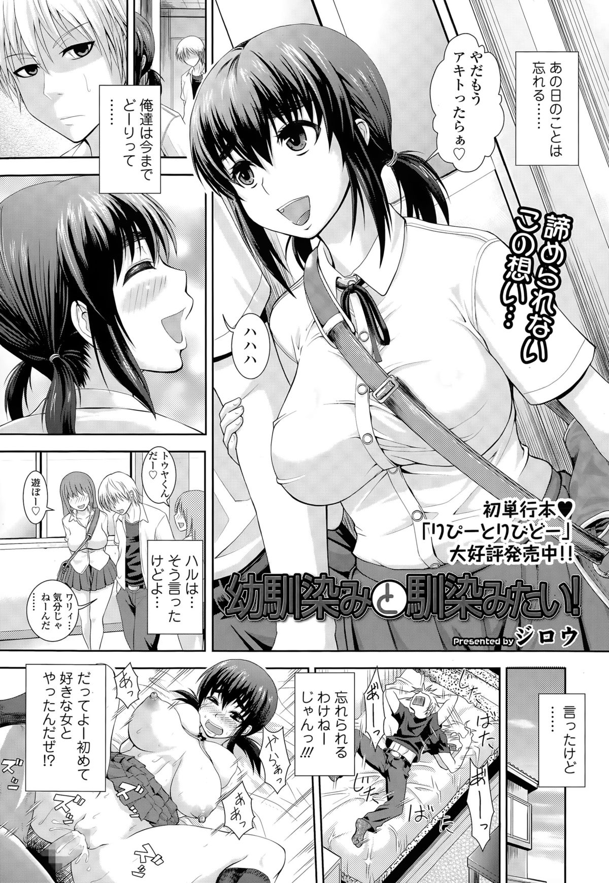 COMIC 天魔 2015年5月号