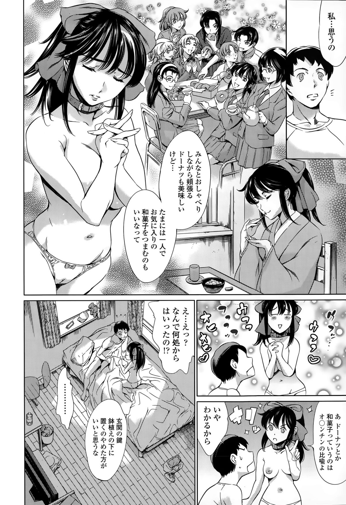 COMIC 天魔 2015年5月号