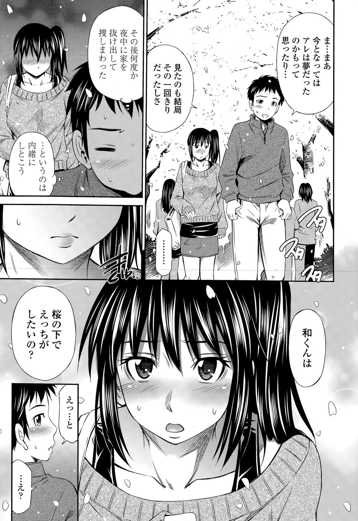 COMIC 天魔 2015年5月号