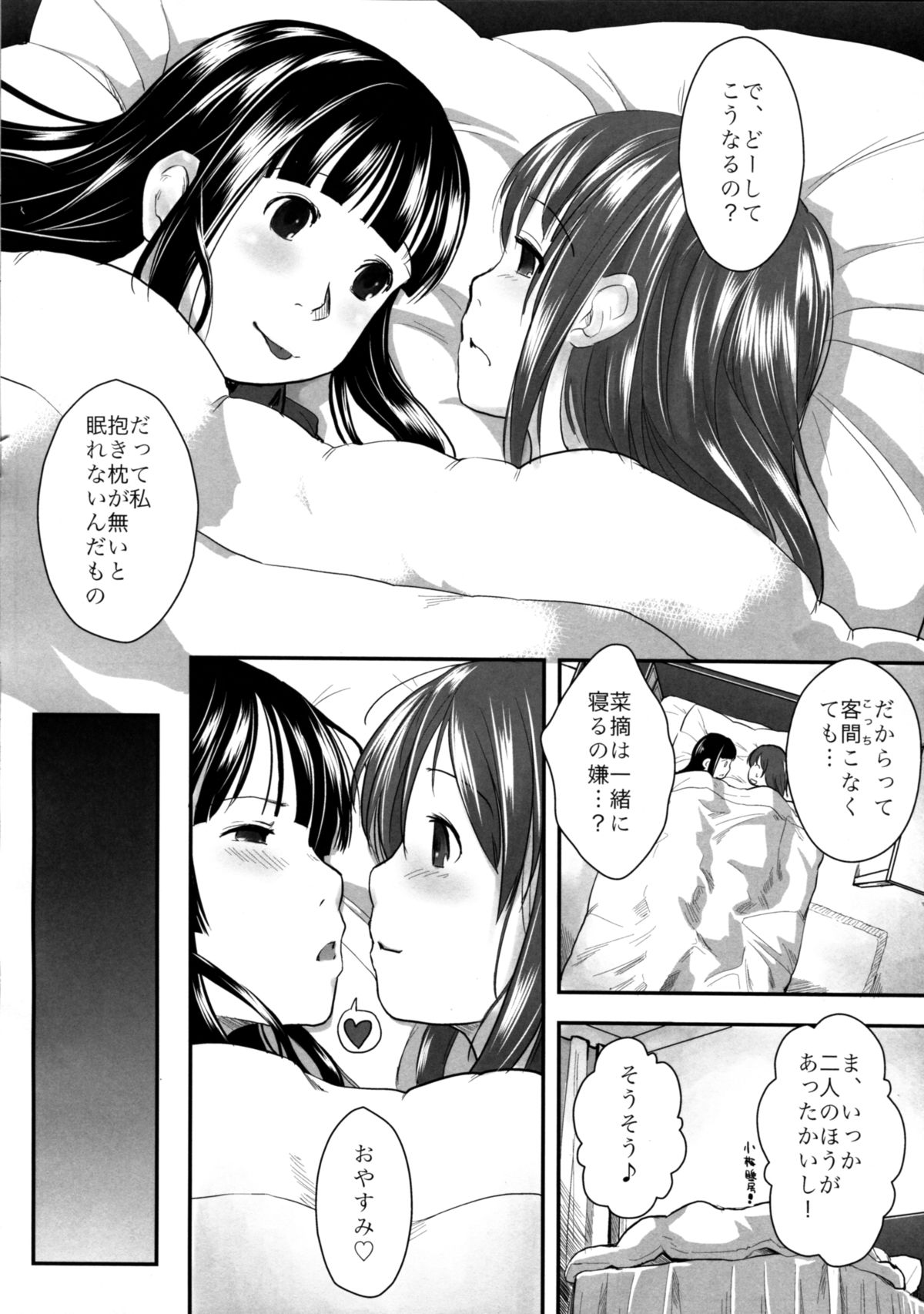 (C81) [ユビサキスタジオ (左カゲトラ)] れずちゅ～らいふ総集編 123+