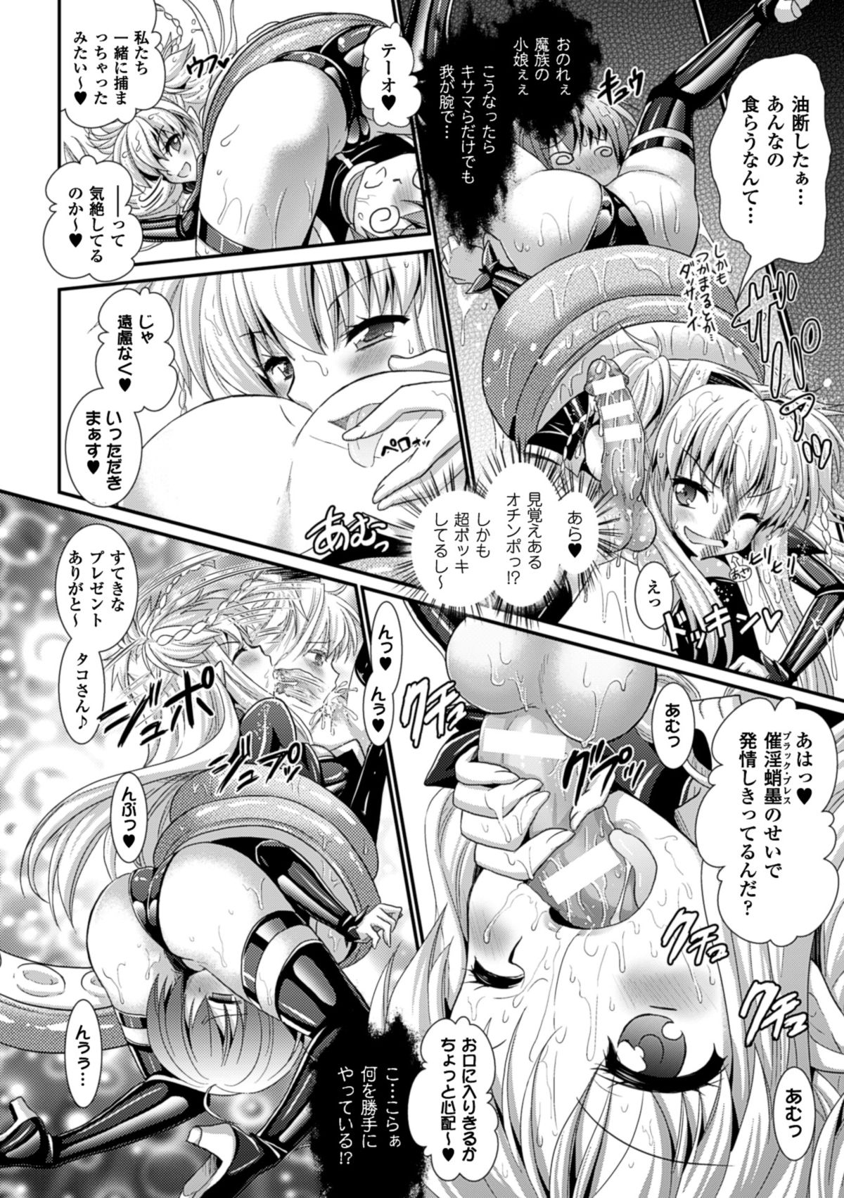 [Rusty Soul、或十せねか] Brandish 6 [DL版]