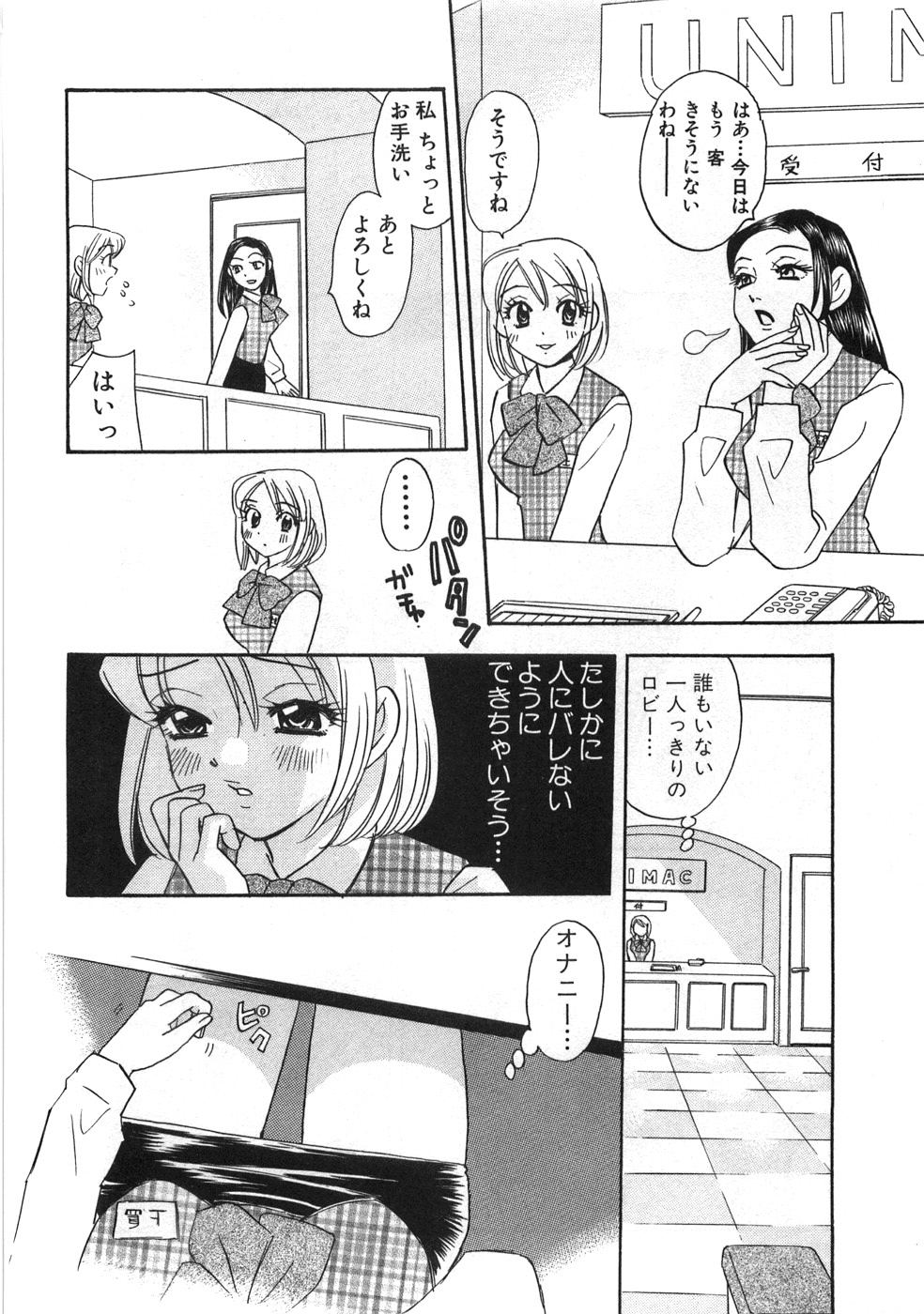 [小本田絵舞] ストレートに恋して