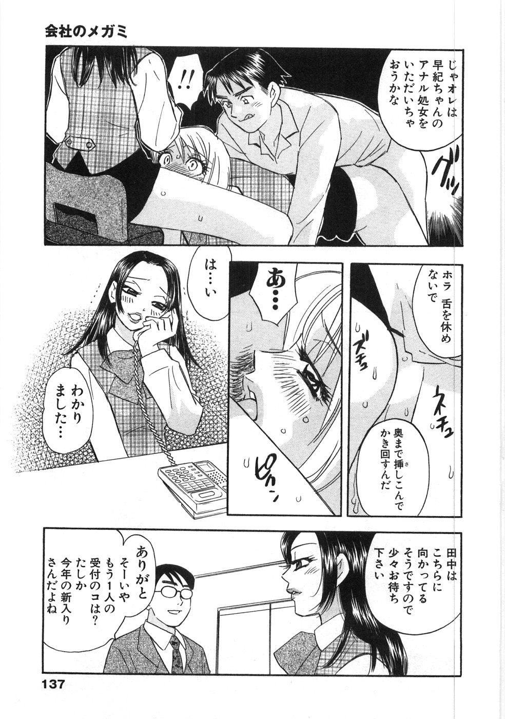 [小本田絵舞] ストレートに恋して