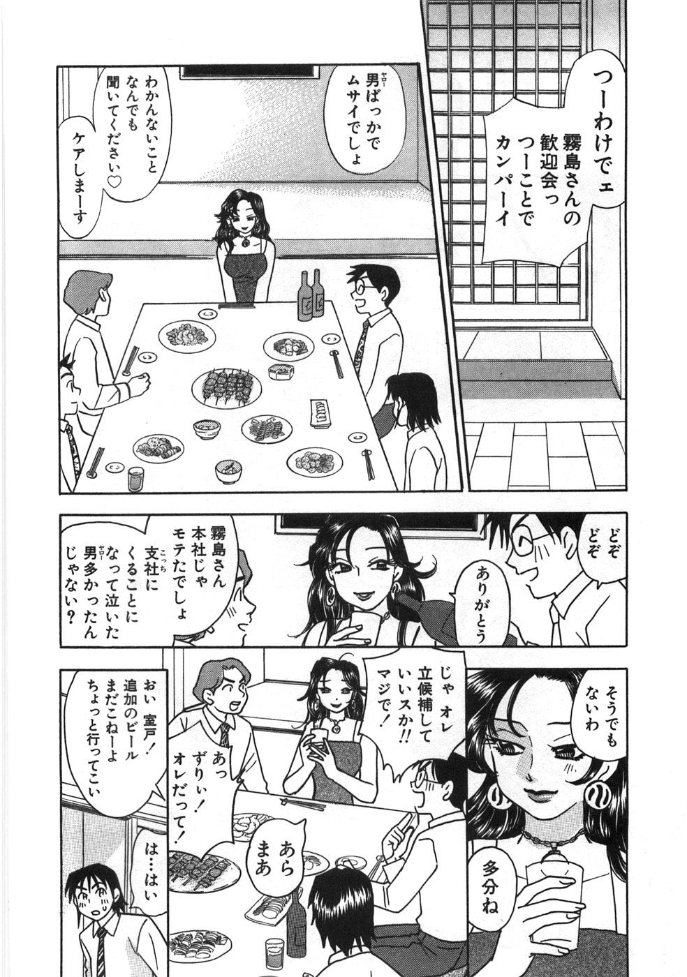 [小本田絵舞] ストレートに恋して