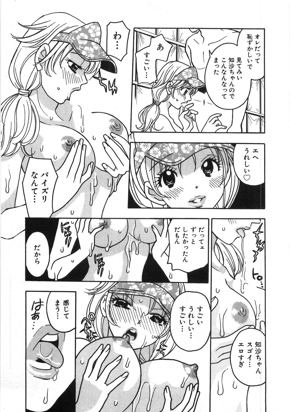 [小本田絵舞] ストレートに恋して