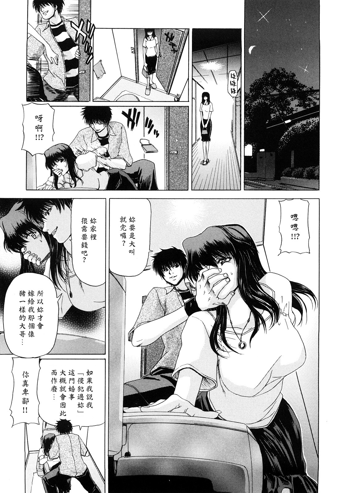 [堀博昭] キス×アス [中国翻訳]