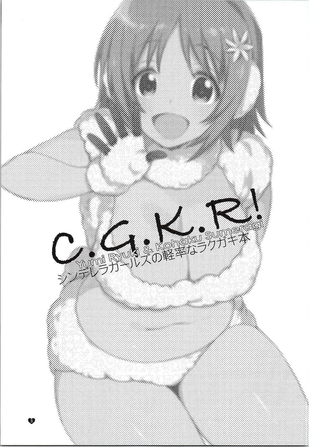 (サンクリ2015 Winter) [L.L.MILK, どてちん天国 (すめらぎ琥珀, りゅうき夕海)] C.G.K.R! (アイドルマスター シンデレラガールズ)