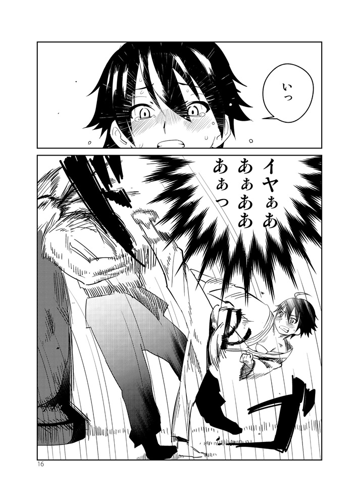 [腕白少女 (2=8)] 艶夜のゆめ (ドリームクラブ) [DL版]