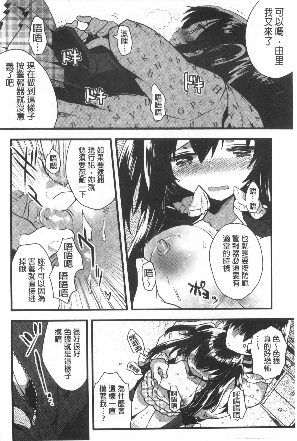 [いちはや] なかよしっくす [中国翻訳]