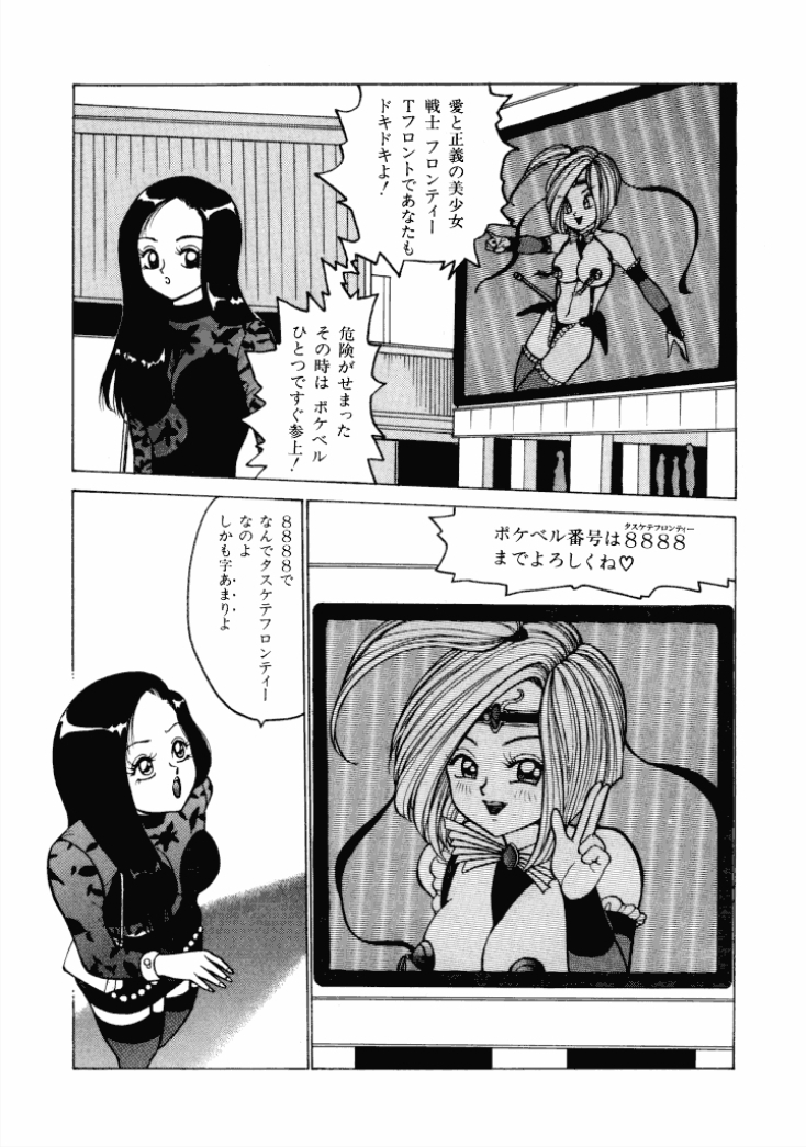 [冬魔乱] 13日は何曜日? [DL版]