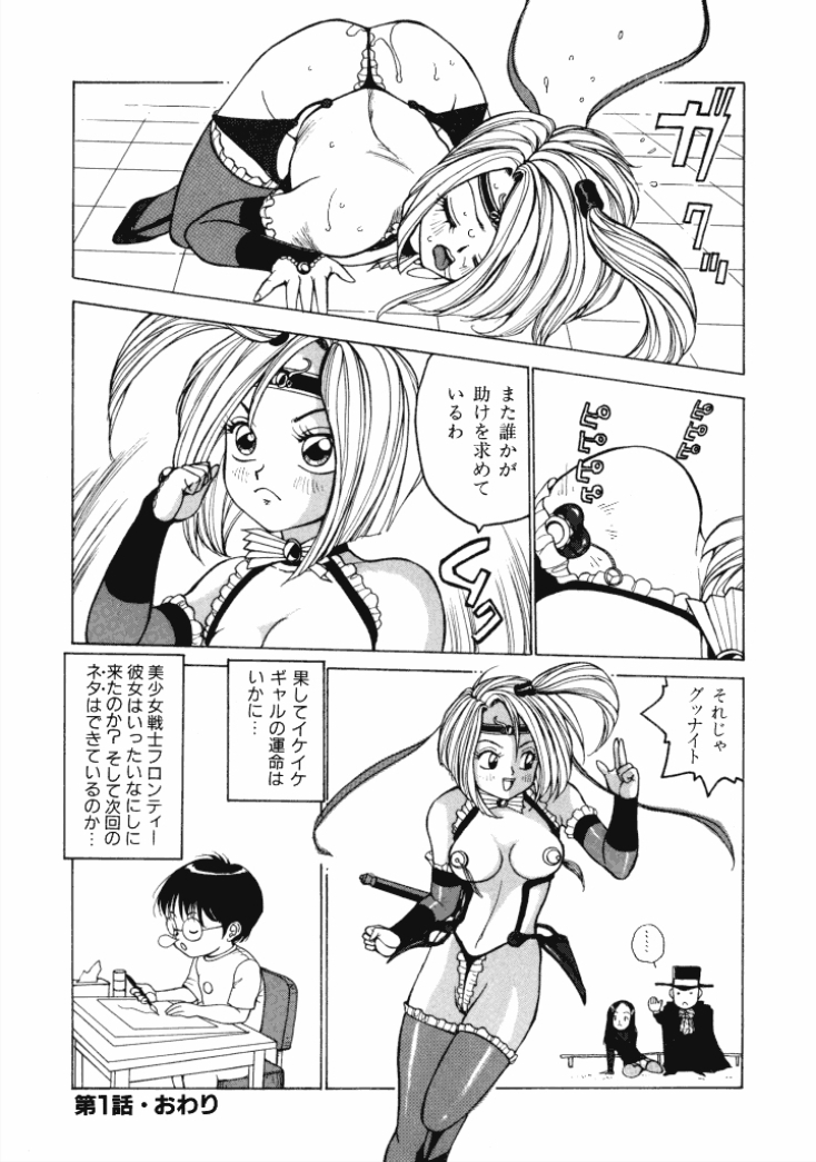 [冬魔乱] 13日は何曜日? [DL版]