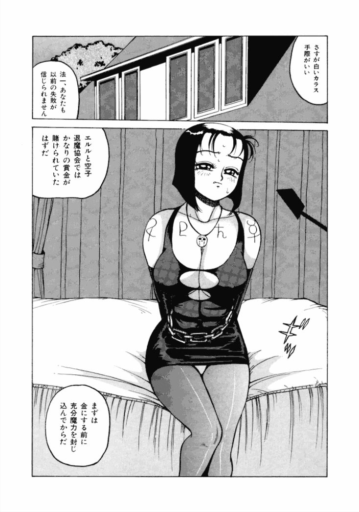 [冬魔乱] 13日は何曜日? [DL版]