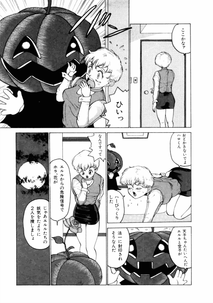 [冬魔乱] 13日は何曜日? [DL版]