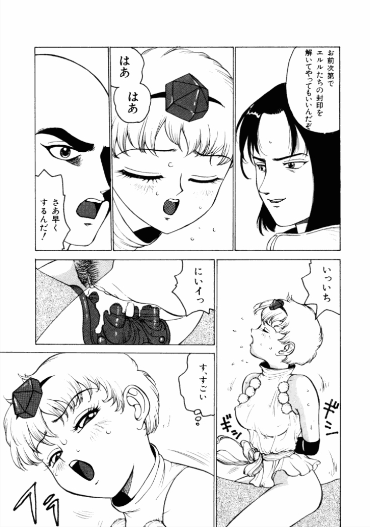 [冬魔乱] 13日は何曜日? [DL版]