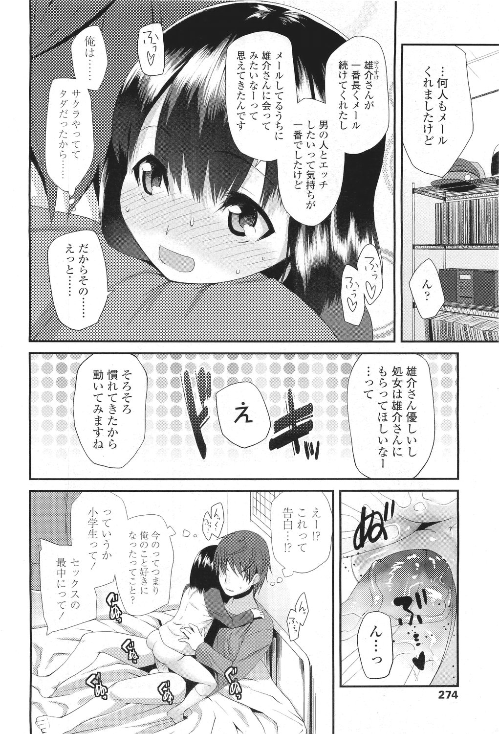 【前島亮】サクラ・さの下