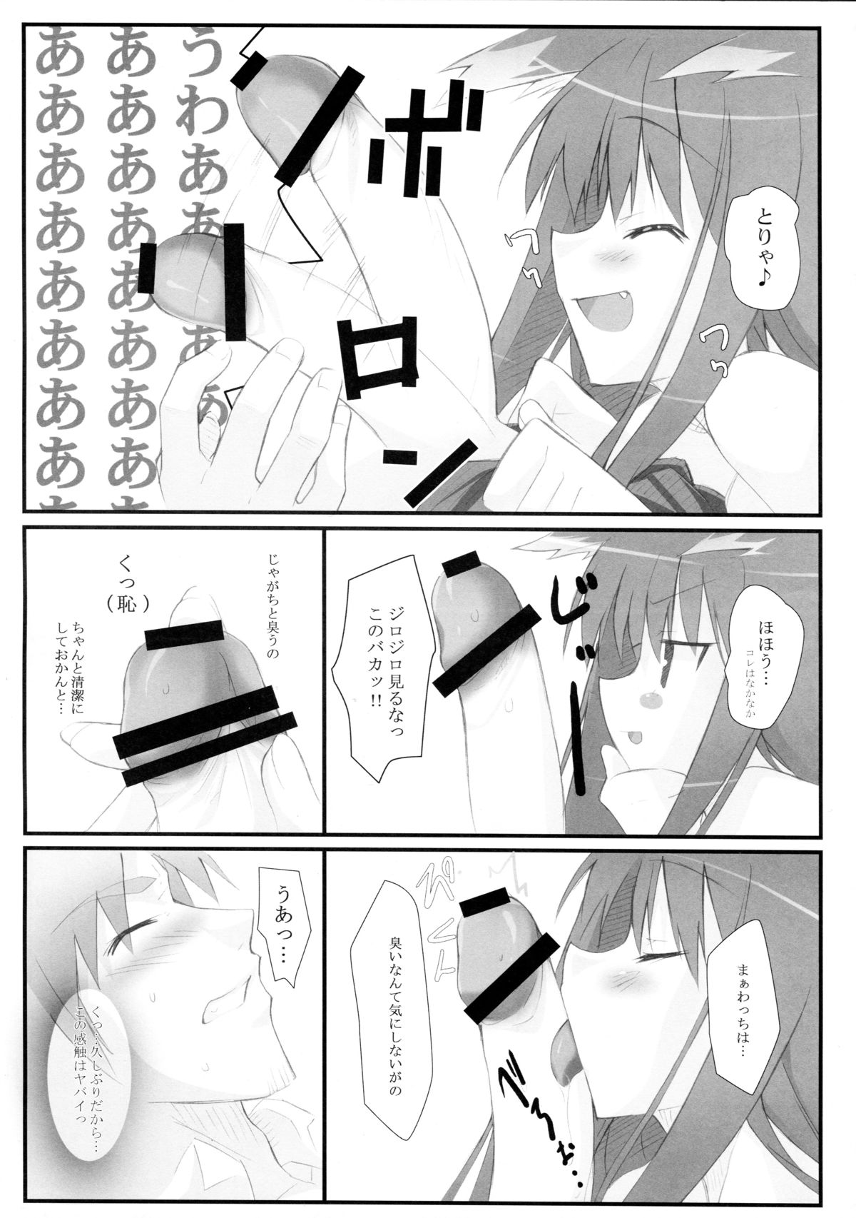 (サンクリ38) [小糸創作所 (ひなた睦月)] 小麦と人と狼と (狼と香辛料)