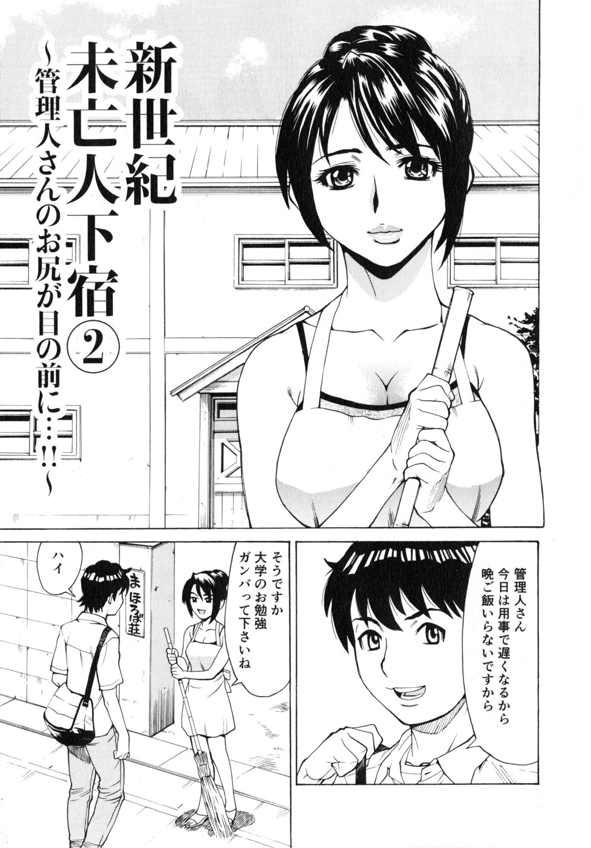 [牧部かたる] ゴケハメ。流されやすい妻たち