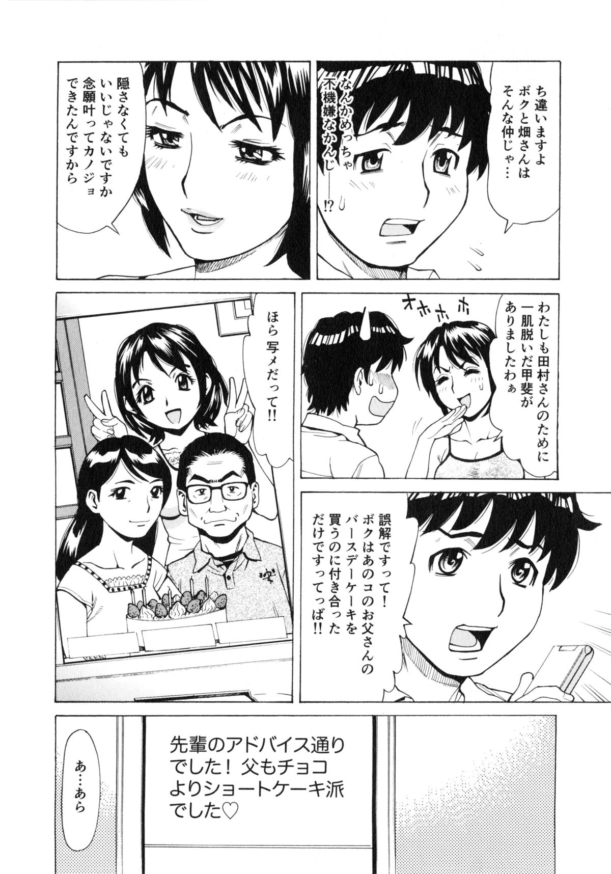 [牧部かたる] ゴケハメ。流されやすい妻たち