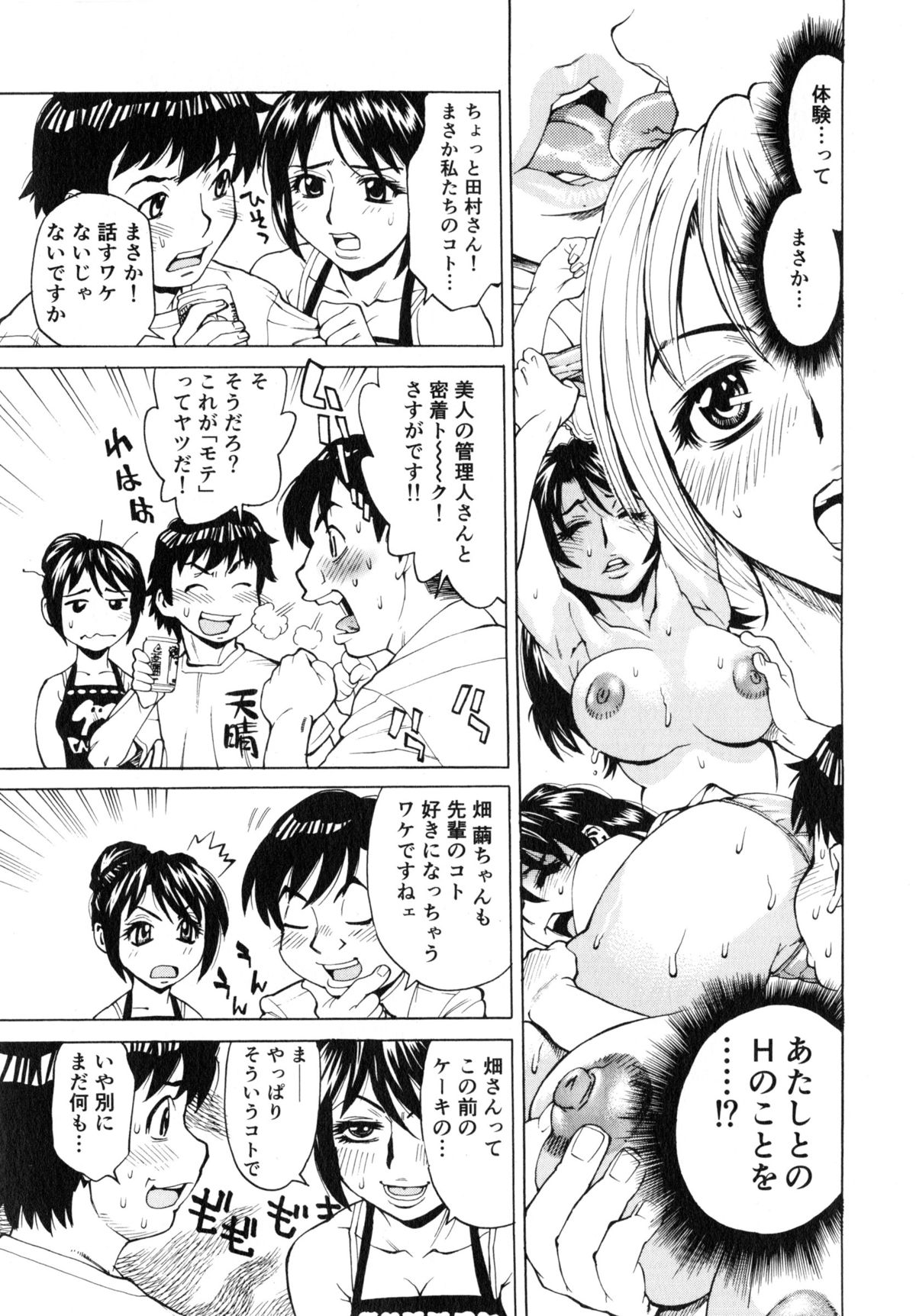 [牧部かたる] ゴケハメ。流されやすい妻たち