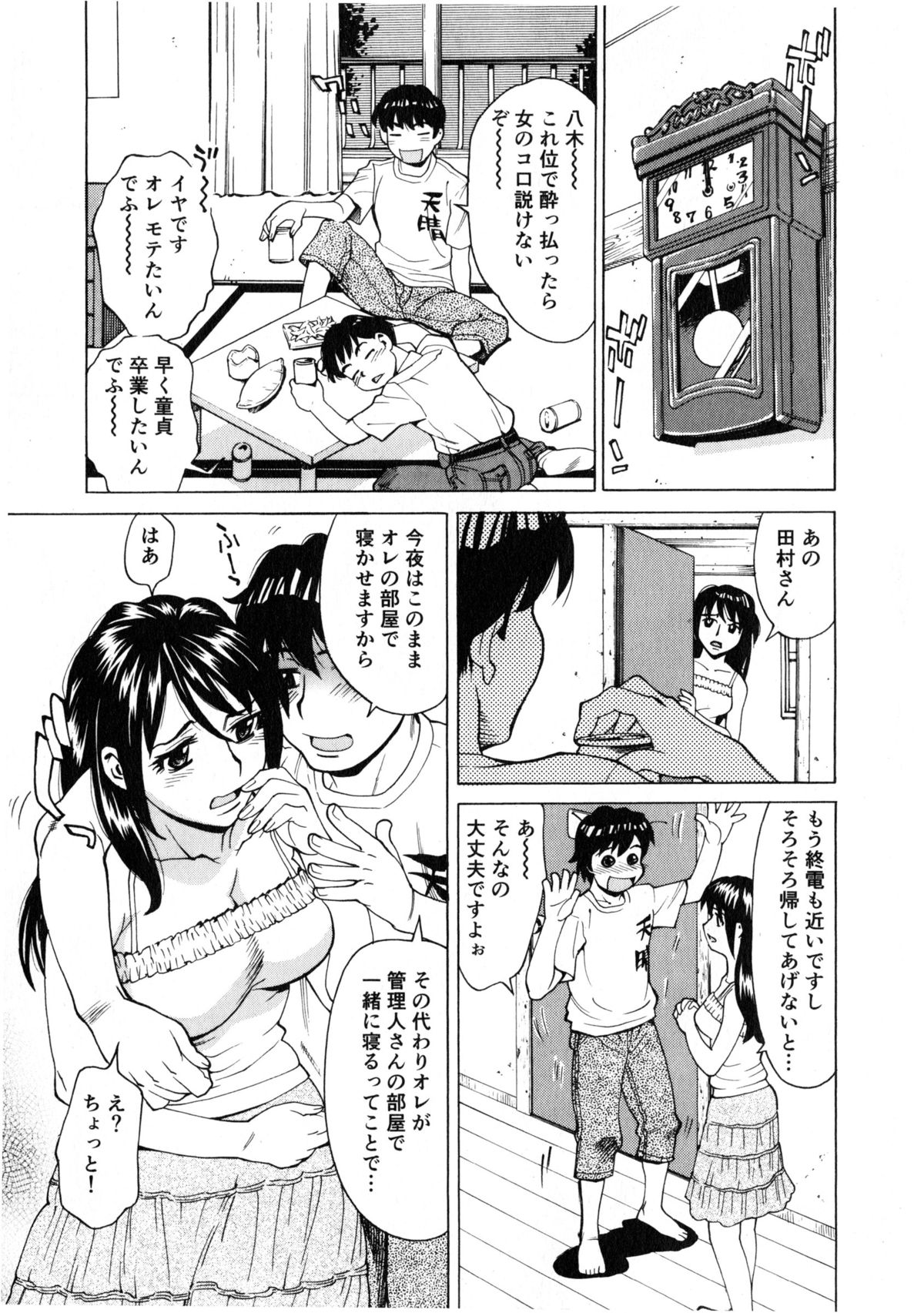 [牧部かたる] ゴケハメ。流されやすい妻たち