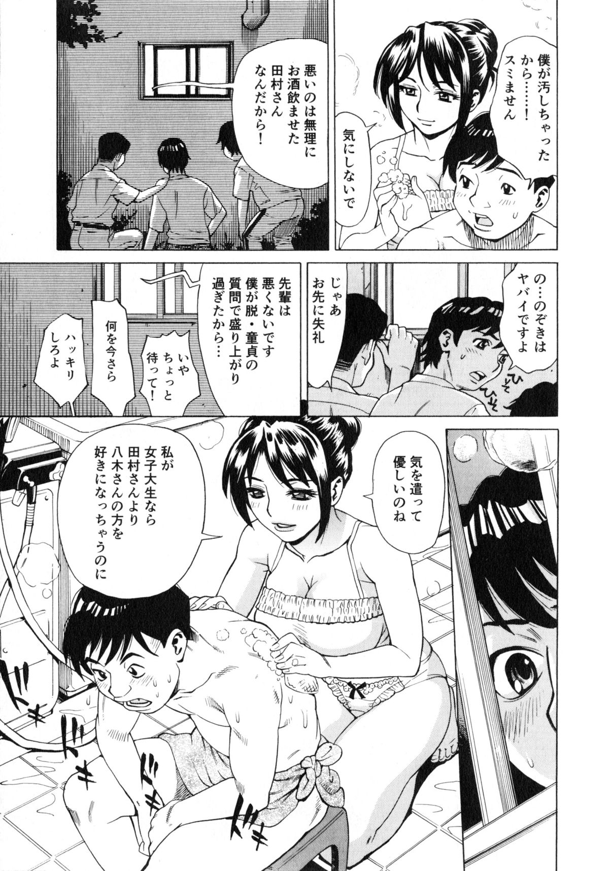 [牧部かたる] ゴケハメ。流されやすい妻たち